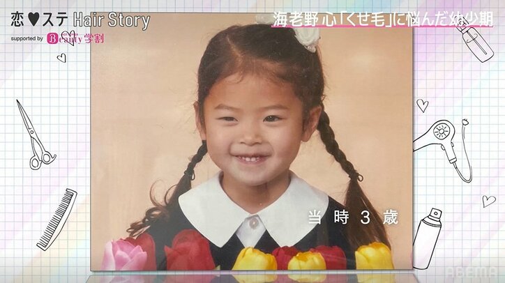 こころ、『恋ステ』出演のきっかけはヘアチェンジ「インスタ載せた翌日にスカウト」