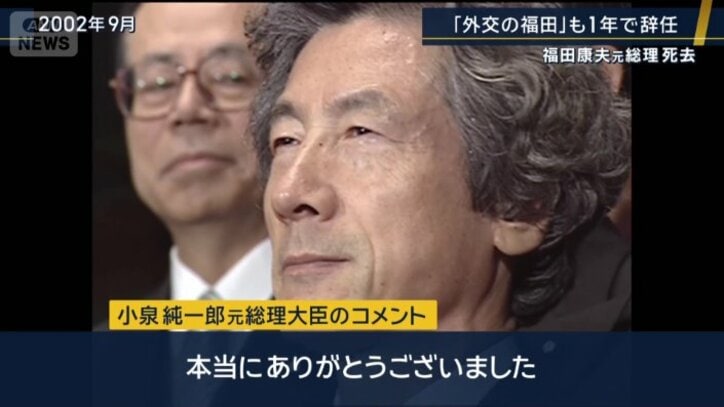 小泉純一郎元総理大臣のコメント