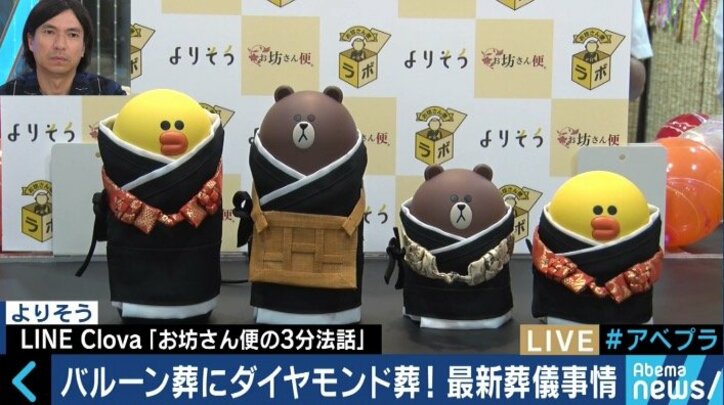 AR、AIスピーカーの活用も…「エンディング産業展」が活況 最新の葬儀・お墓事情は