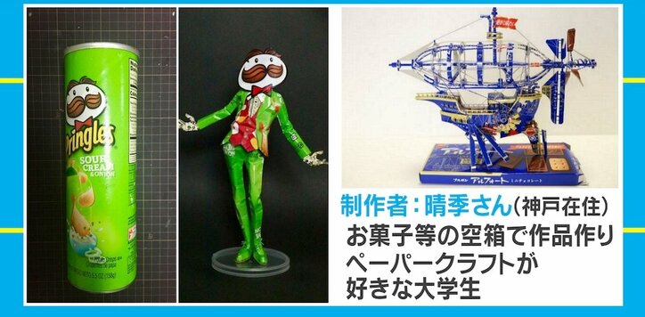 「鼻セレブ」の箱が“アザラシ”に！ 脳内設計で作りあげた作品が話題