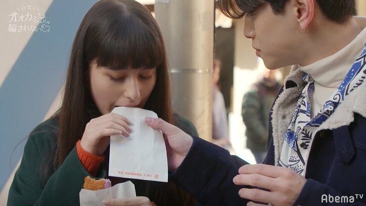 美青年こうすけの高度すぎるデートテクに横澤夏子＆DreamAmiうっとり「めっちゃカッコいい」『白雪とオオカミくん』第4話