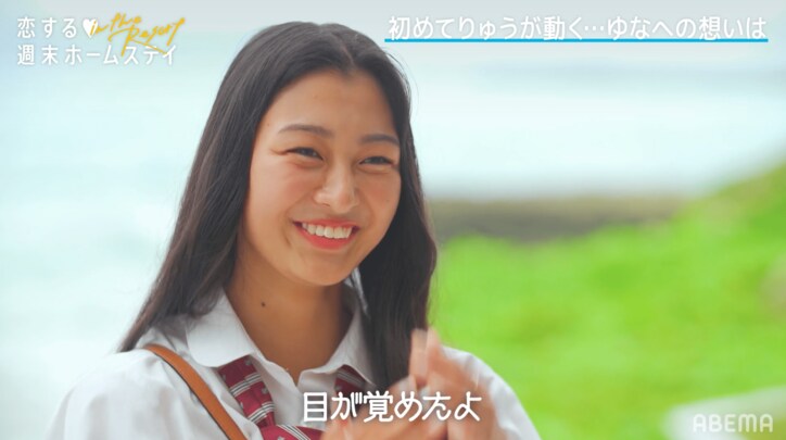 りゅうが3日目にして動き出す！ゆなを誘いアピール開始 『恋ステ in the Resort』#3