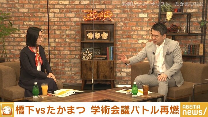 「説明や情報開示がなされなければ民主主義は機能しない」たかまつなな&橋下氏が日本学術会議の会員任命拒否問題を再論