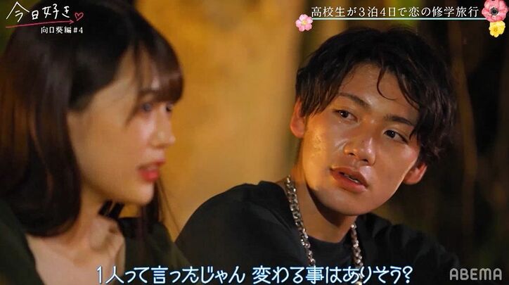 美少女・キサラ「私、恋愛経験がないから不安で…」人気男子・はやたに正直な気持ちを吐露『今日好き』向日葵編第4話