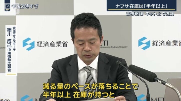資源エネルギー庁　細川成己中東情勢広報官