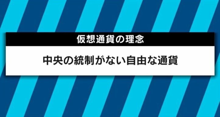 コインチェック問題で仮想通貨市場に冷や水 ビットバンクCEO廣末氏「それでも先は明るいと思う」