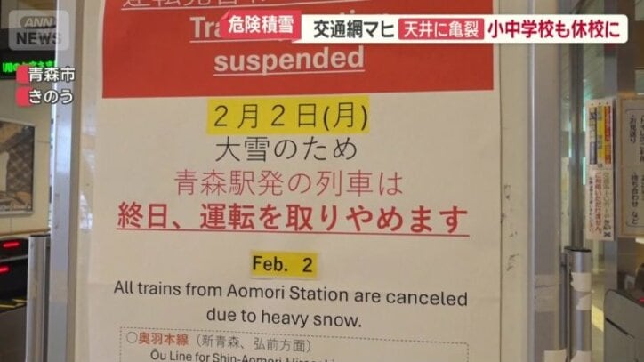159本の列車が運休、約1万3000人に影響（2日）
