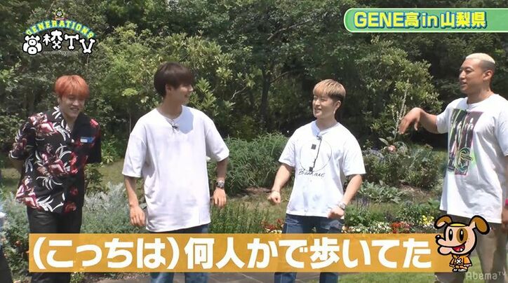 佐野玲於＆メンデイー、『3年A組』女優と原宿で偶然スレ違い驚き「すぐ涼太くんに連絡した」