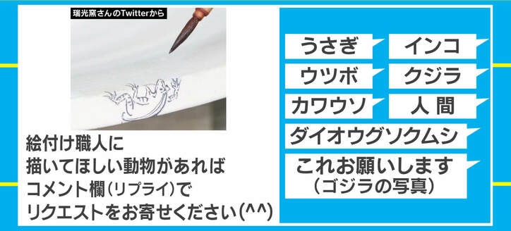 「1RTにつき1匹」カエルを助けるためにRTが殺到 大反響の京都老舗窯元を直撃