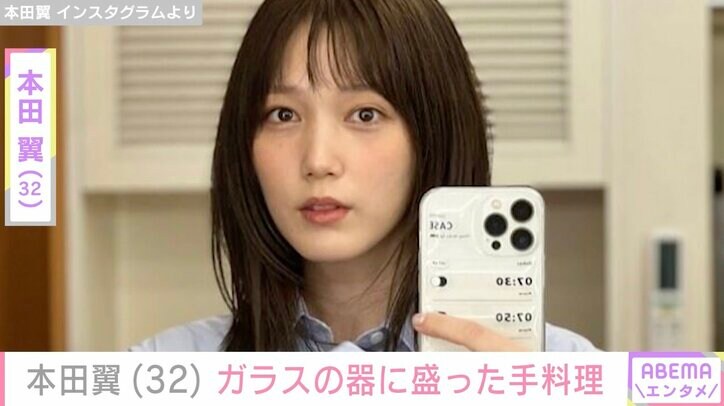 【写真・画像】自宅公開が話題・本田翼（32）、ガラスの器に盛った手料理を公開　1枚目