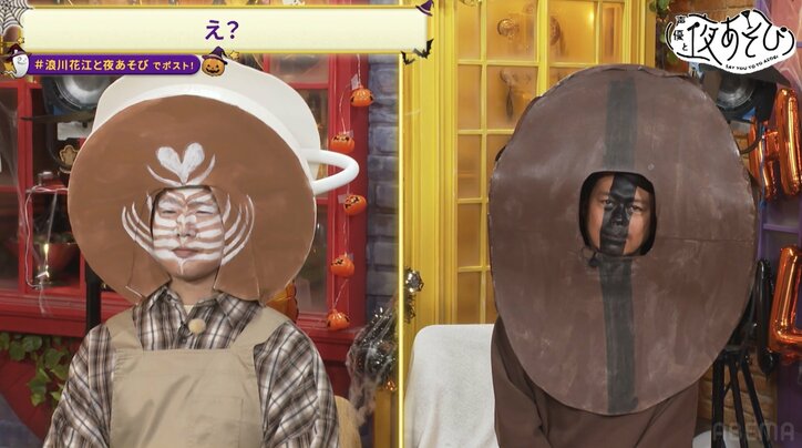 【写真・画像】コーヒー豆・浪川大輔、ラテアート・花江夏樹…木曜日の衝撃の仮装にスタジオ爆笑の嵐　2枚目