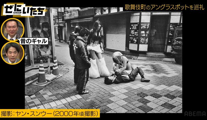 歌舞伎町を25年撮影してきたカメラマン「早朝にサラリーマンがケンカしてて…」強烈な写真の数々にかまいたち衝撃 2枚目