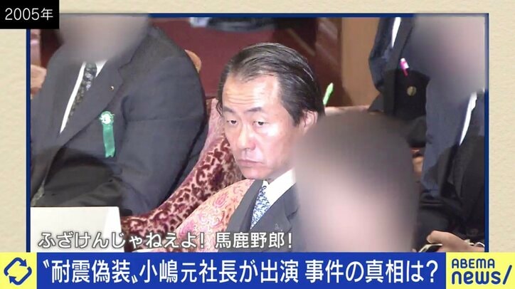 「“死に様”で評価してもらいたい」元ヒューザー小嶋社長が語った政治と行政への不信、被害に遭ったマンション購入者と亡くなった仲間への想い