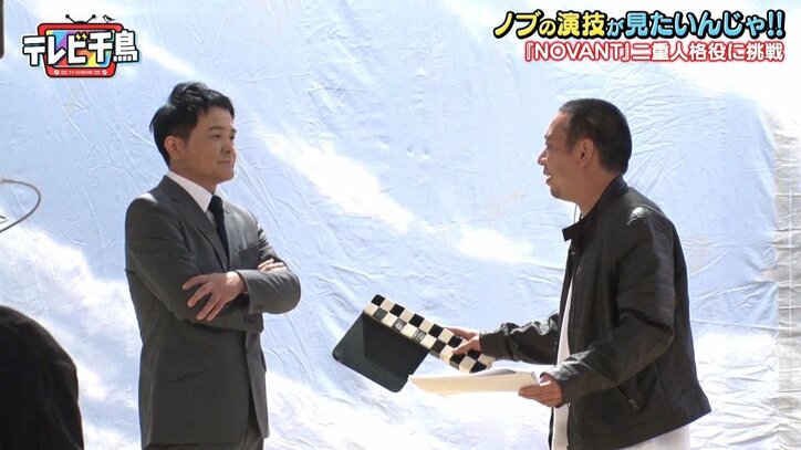 千鳥ノブ、二重人格の演技で大混乱！ ヘンテコな語尾に大悟「アメリカンジョーク野郎？」