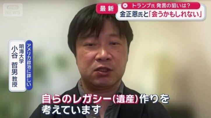 明海大学　小谷哲男教授
