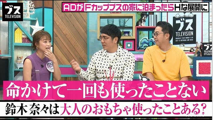 西野未姫、大人のおもちゃに興味津々 共演者に使い方を質問ぜめ