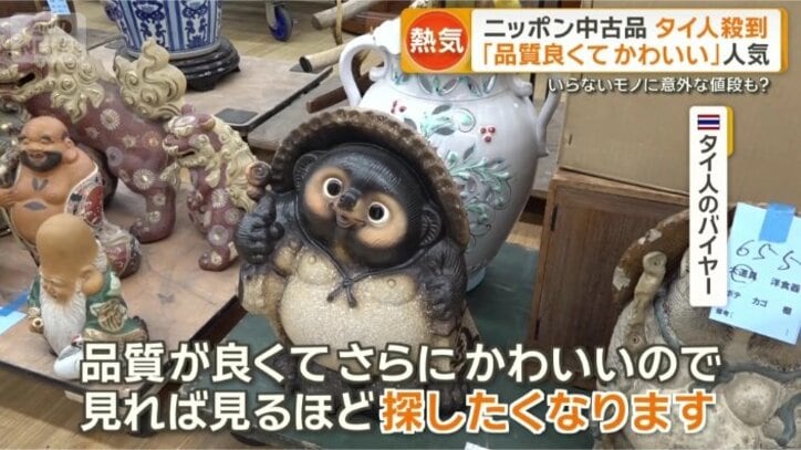 「日本のものはタイでとても人気」