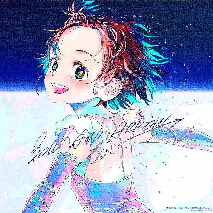 [Photos/Images] “Medalist” × Kenshi Yonezu “BOW AND ARROW” Collaboration Music Video Between Manga and Song to Be Released on Day of Volume 13 Comic Release 2nd