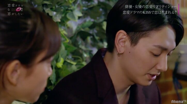 「気になっているからというよりは…」コウの本音にさぶりんショック　『ドラ恋2』act.2