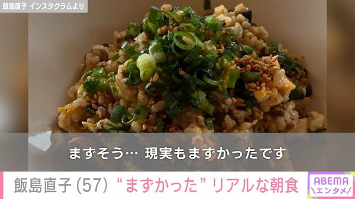 飯島直子 Instagramより