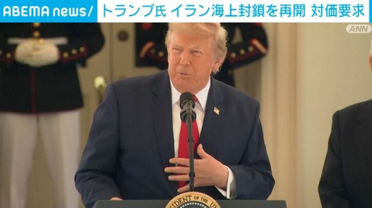 トランプ大統領