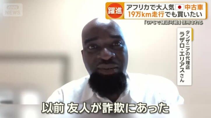 ラザロ・エリアスさん