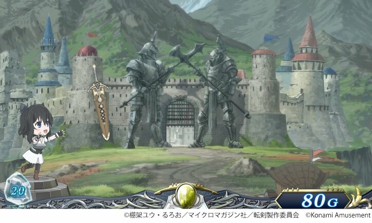 【写真・画像】スマスロ『パチスロ 転生したら剣でした』が販売開始!8月稼働予定 7枚目