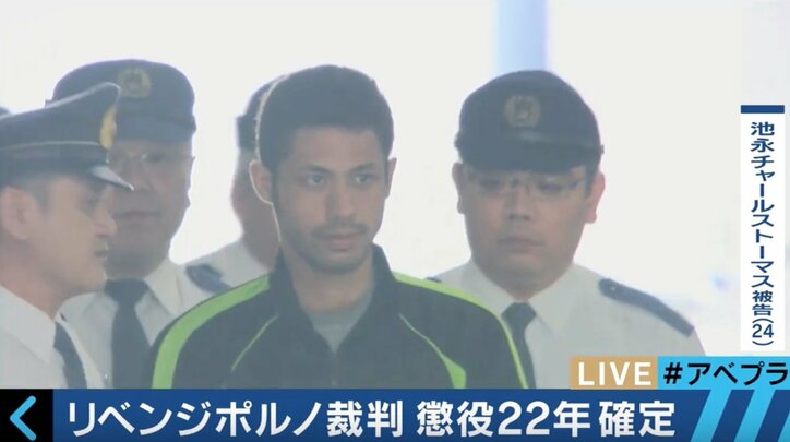 リベンジポルノ裁判　判決に被害女性の父は「付き合ったことで刑を軽くするのは不公平」