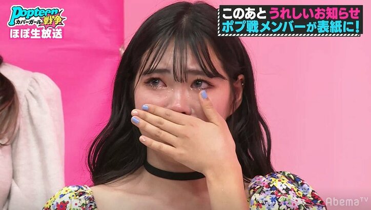 第3次ポプ戦、専属モデル昇格はタルちゃん&れあぱぴに決定！僅差で敗れたモデルは涙