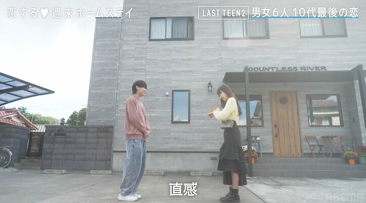 待ち合わせに現れたデート相手は予想外の男子!美人女子大生の咄嗟のリアクションがうますぎる『恋ステ LAST TEEN2』