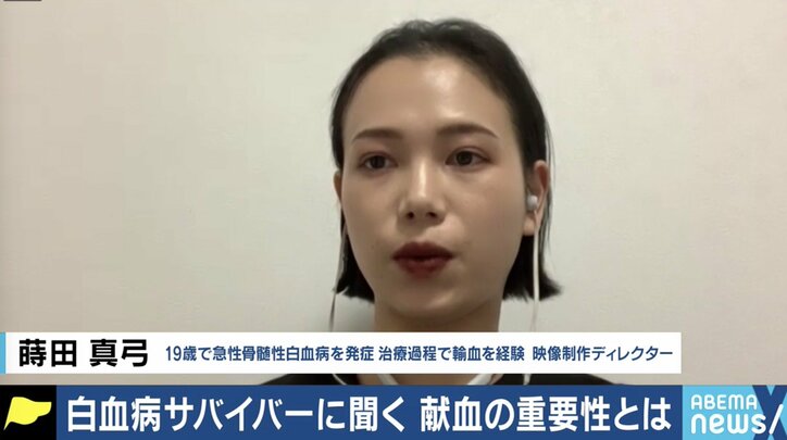 白血病の治療や手術時の輸血に欠かせないのに…コロナ禍で深刻化する血液不足 当事者が訴え