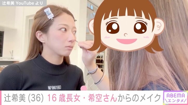 【写真・画像】辻希美、長女との仲良しショット&料理姿まとめ 11枚目