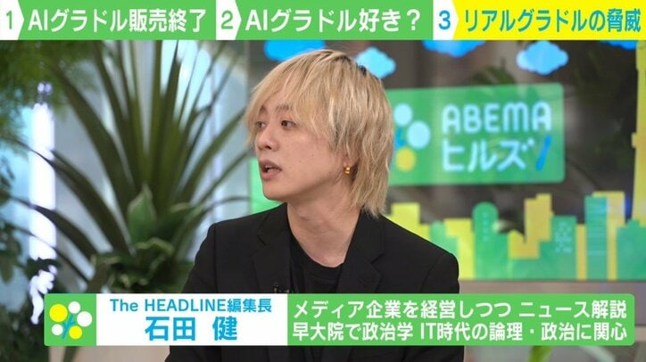 大手出版社の「AIグラドル写真集」が販売終了 何が“アウト”だったのか？