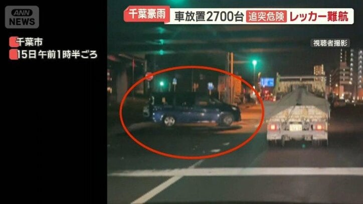 動けなくなった1台の車