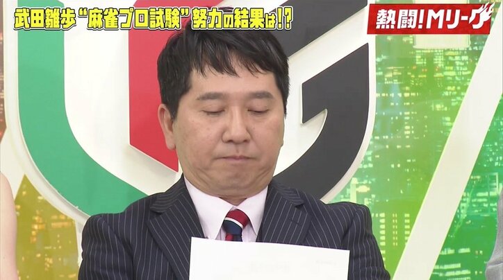 9頭身アイドル、桜は咲かず…武田雛歩、麻雀プロ不合格も再挑戦宣言「受かるまで何度でも」