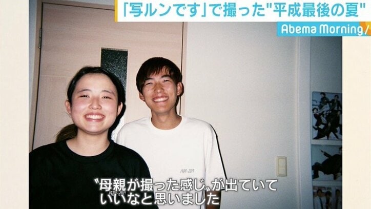 撮影者は全員平成生まれ、昭和生まれの「写ルンです」で切り取った“平成最後の夏”