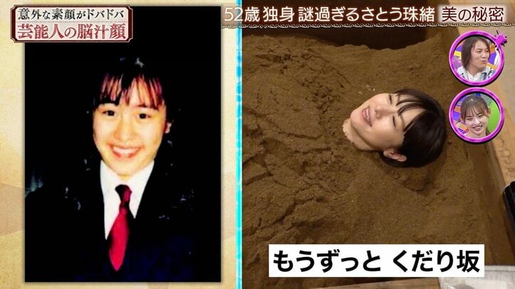 【写真・画像】さとう珠緒（52）、自身の“ピーク年齢”を明かし自虐「ずっとくだり坂」　2枚目