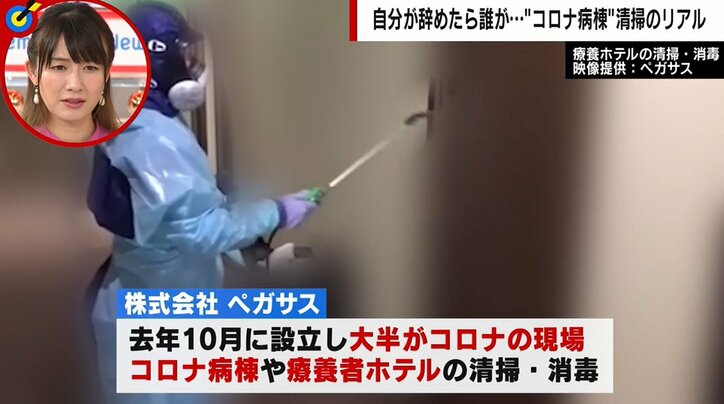 旧友に「会えない」と言われた…20代女性、コロナ病棟清掃業者の“本音と誇り”「自分まで辞めてしまったら、誰が？」