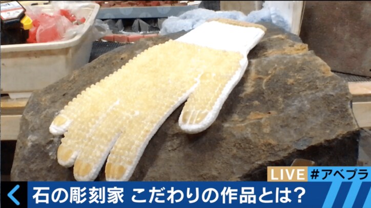 芸大出身の“石の彫刻家”がスゴすぎる「何の意味があるの？とか悪口が嬉しい」