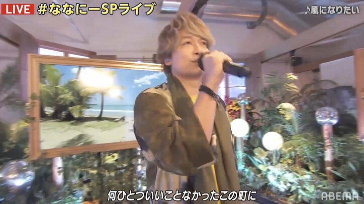 「マリーゴールド」に「天体観測」…“ななにーSPライブ”で夏の名曲特集