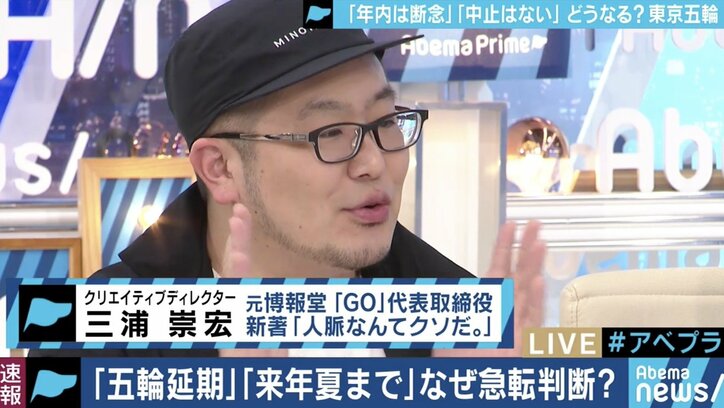 “再延期・中止”という最悪のシナリオも? 五輪延期コストの押し付け合いは「将来の開催都市の不安材料に」