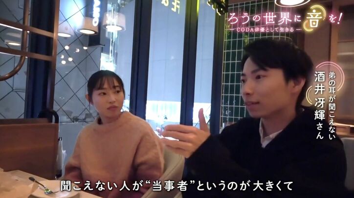 吉冨さくらさん、酒井冴輝さん