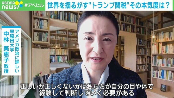 早稲田大学 中林美恵子教授