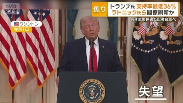 トランプ大統領の国民向け演説