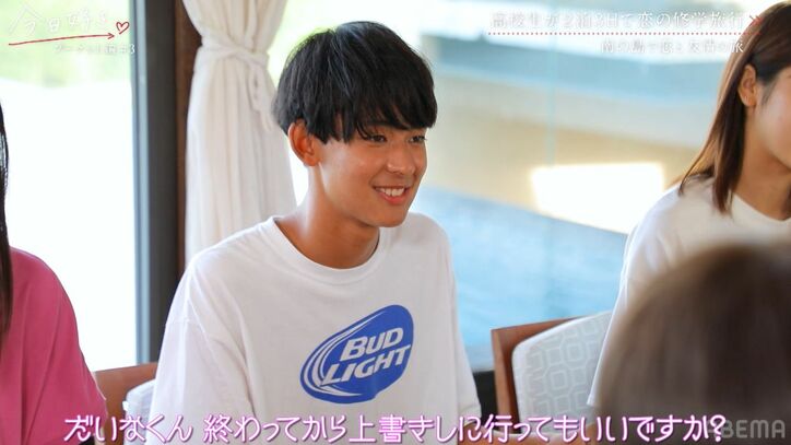 大人っぽい高2女子「上書きしたい」好きな男子に大胆アピール!自らバックハグも『今日好き』プーケット編第3話