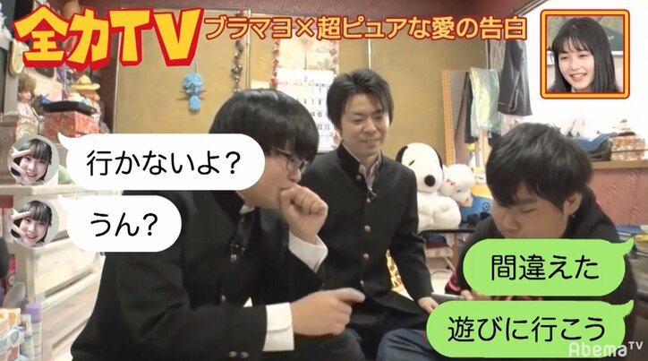 ブラマヨ吉田、高校生の恋愛模様に「勉強になる」 ライスの2人は大号泣