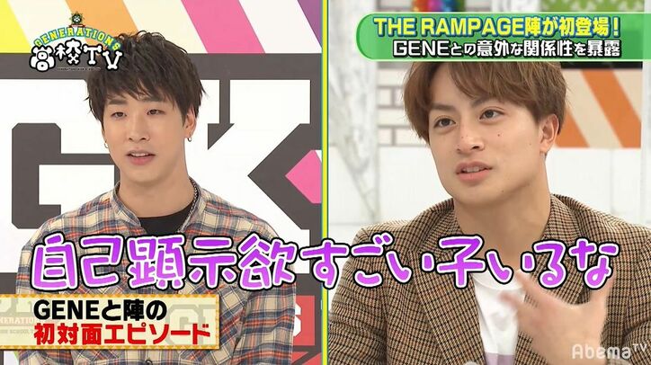 片寄涼太は唯一の同い年！メンディーとは気まずい関係？THE RAMPAGE・陣、GENERATIONSとの出会いを振り返る