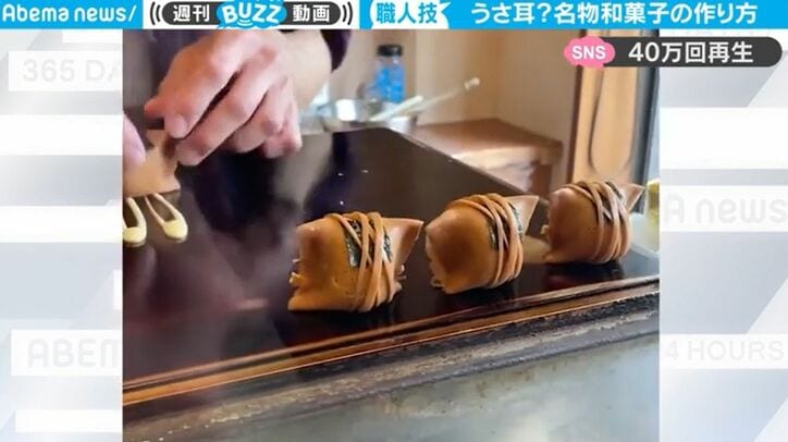 ウサギのお菓子? と思いきや、職人さんの手にかかると… 名物和菓子の作り方がスゴすぎる 「思ってた完成形じゃない!」「日本のことがますます好きになった」