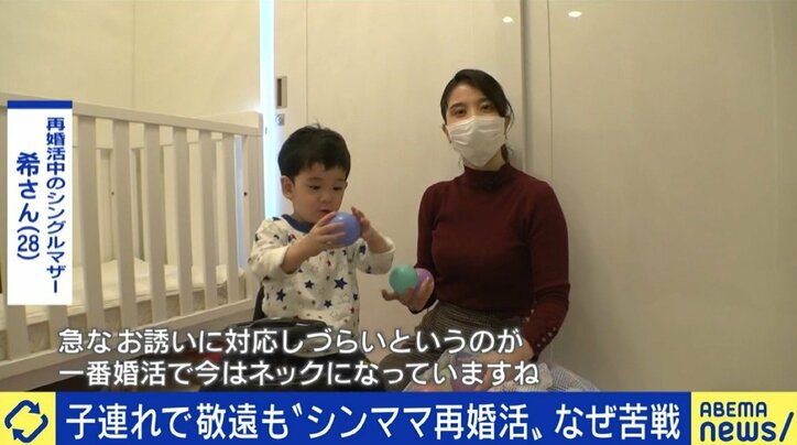 「子育て中は外出が難しい」「預けるのは後ろめたい」マッチングアプリ普及も“再婚活”が上手くいかない…シングルマザーたちが抱える悩み