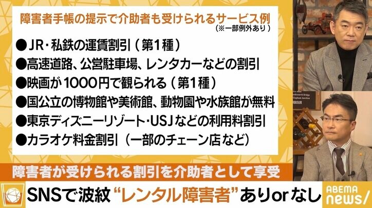炎上した「レンタル障害者」に乙武洋匡氏「健常者側はさして障害者との出会いを求めていない。そのギャップを埋めるためにアリなのではないか」
